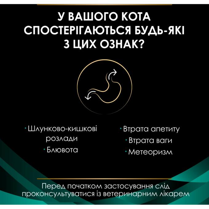 Purina Pro Plan Veterinary Diets 8445290093004