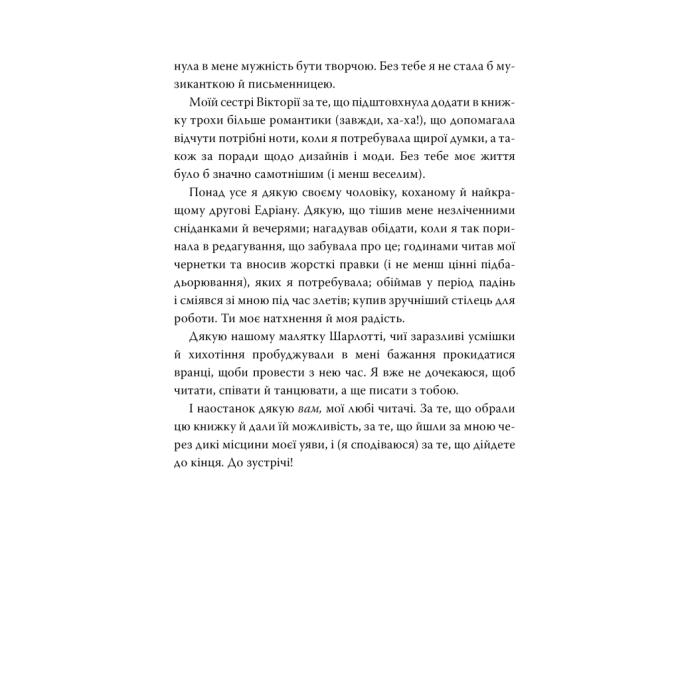 Видавництво РМ 9786178426026