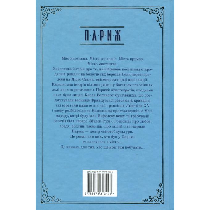 Видавництво РМ 9786178373191