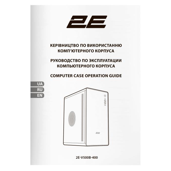 2E 2E-V500B-400