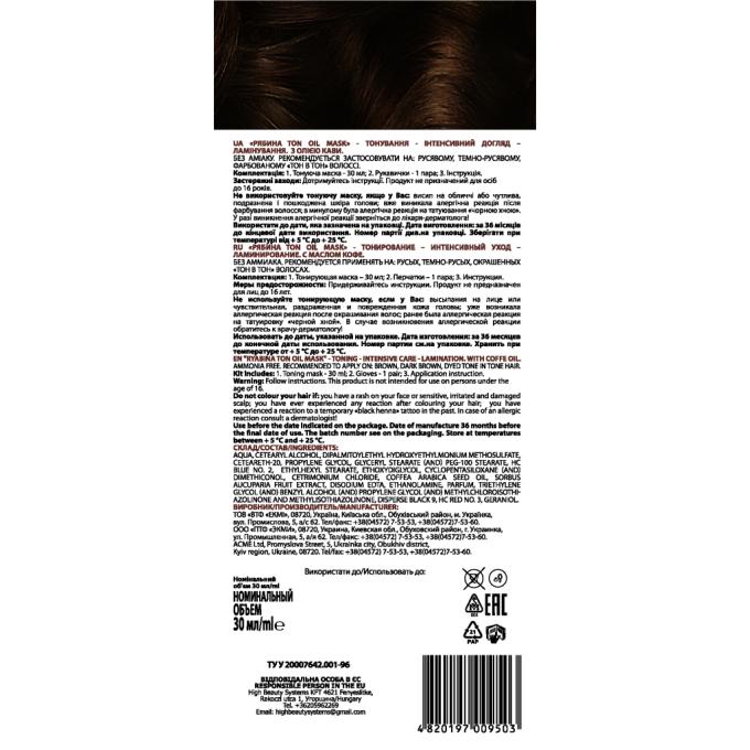 Acme Color 4820197009503