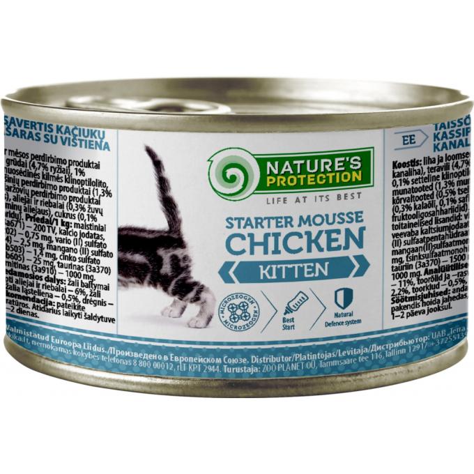 Nature's Protection KIK45515