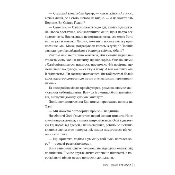 Видавництво РМ 9786178426996