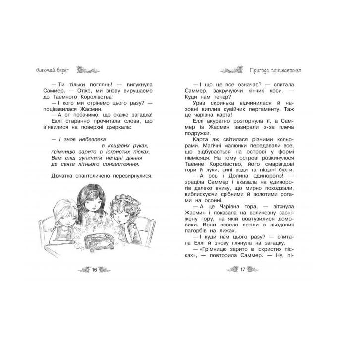 Видавництво РМ 9786178280130