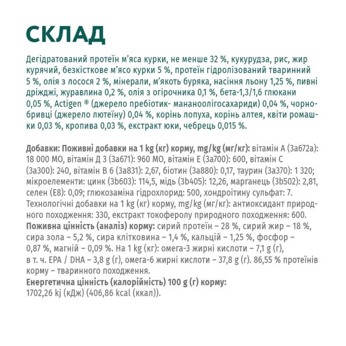 Optimeal 4820083905544