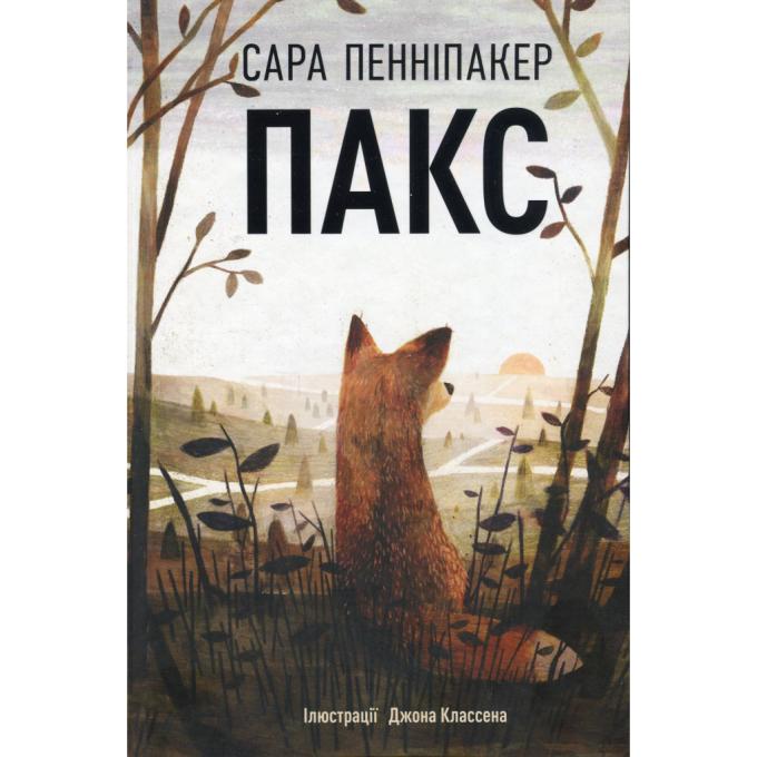 Видавництво РМ 9786178248680
