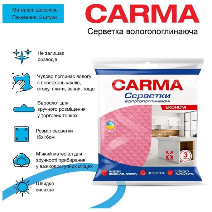 Carma 4823098414636