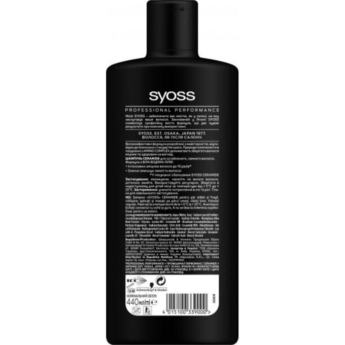 Syoss 4015100339000