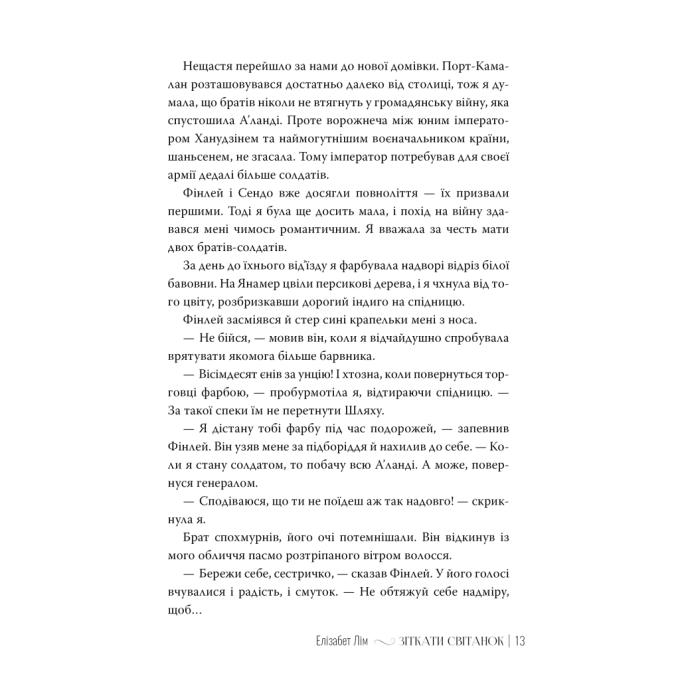 Видавництво РМ 9786178426026