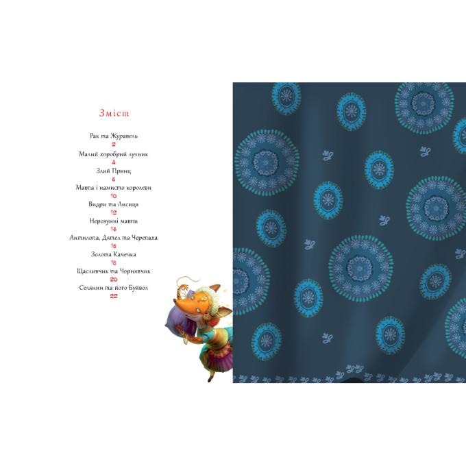 А-ба-ба-га-ла-ма-га 9786175850701