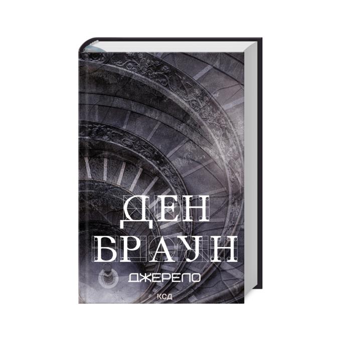 КСД 9786171506176