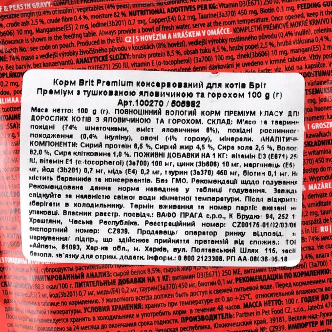 Brit Premium 8595602505982