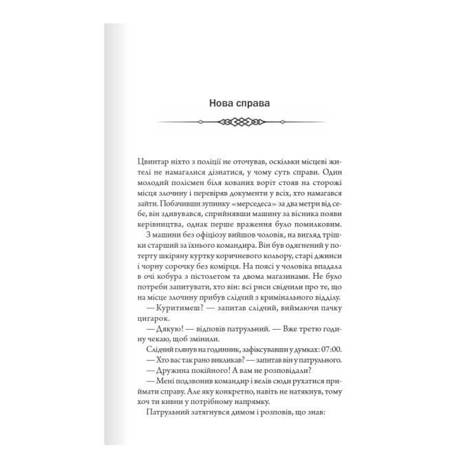 КСД 9786171511453