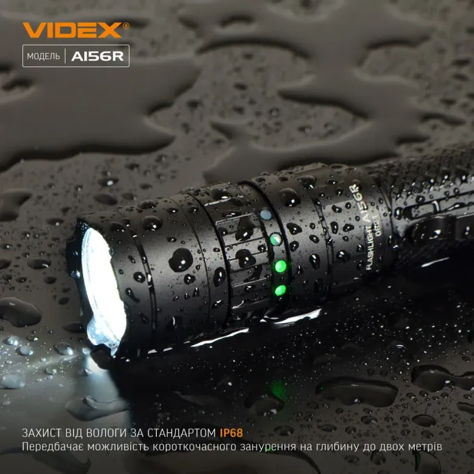 VIDEX VLF-A156R 1700лм IP68
