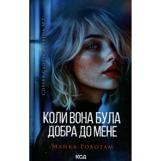 КСД 9786171511712