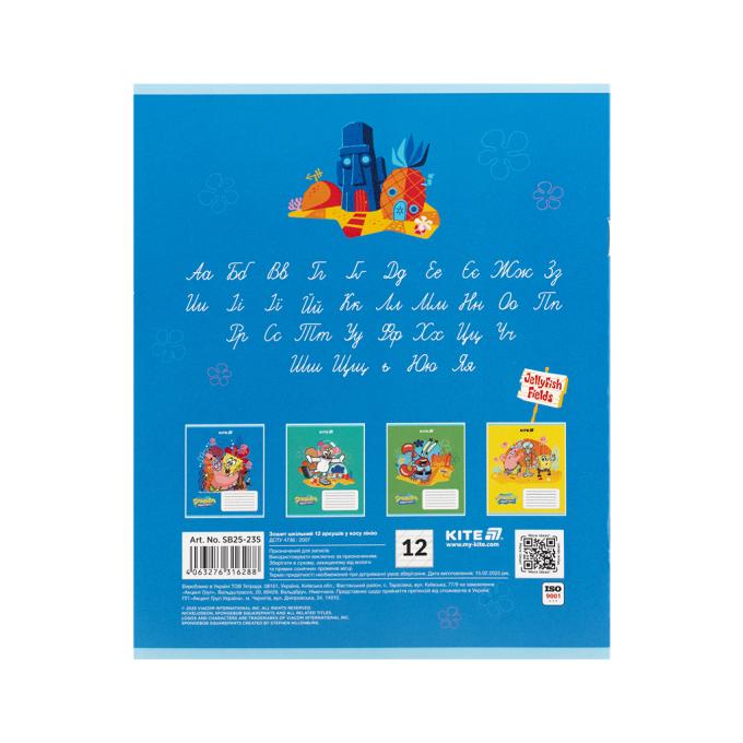 Kite SB25-235