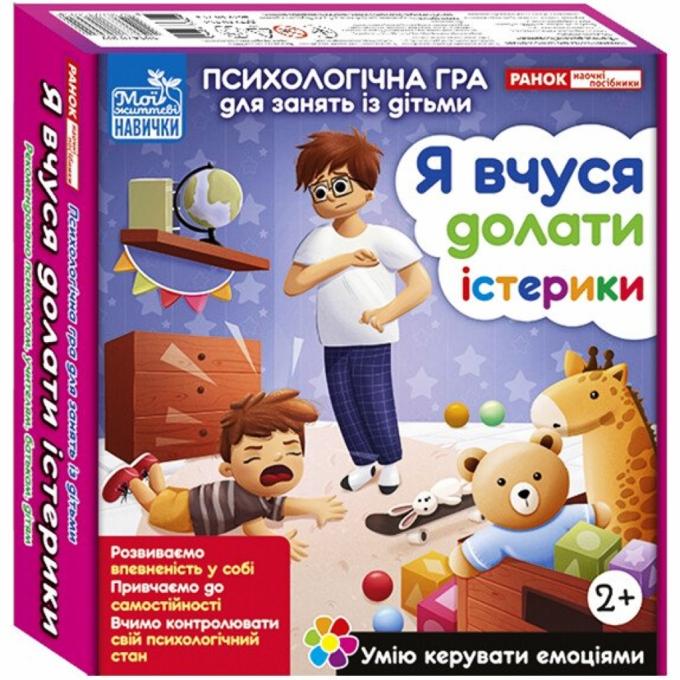 Ранок 4823076156954