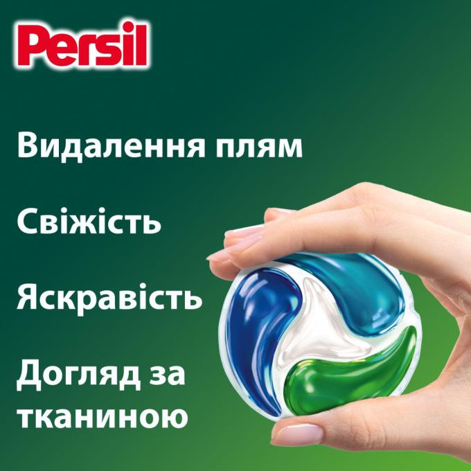 Persil 9000101804263