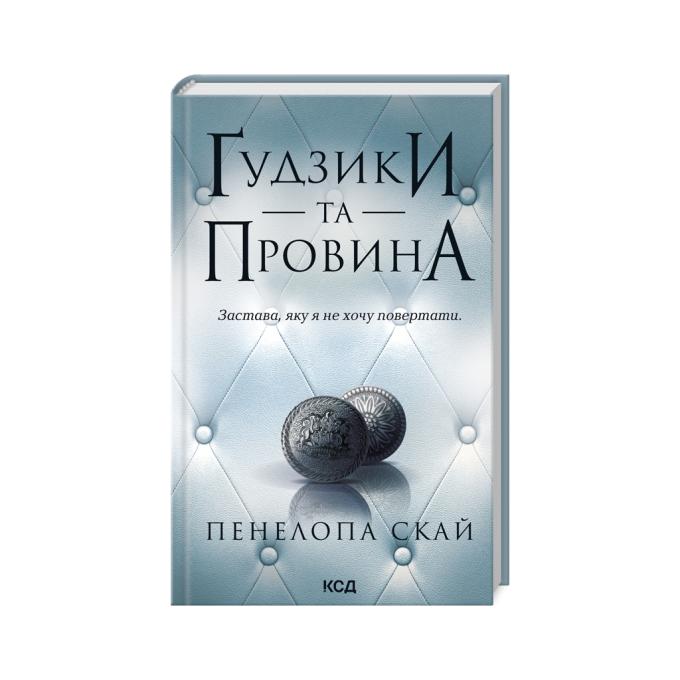 КСД 9786171511286