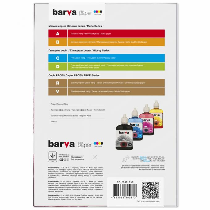BARVA IP-C150-010