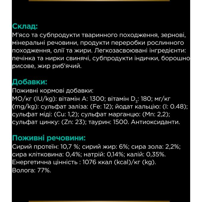Purina Pro Plan Veterinary Diets 8445290093004