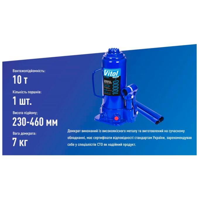 VITOL DB-10004