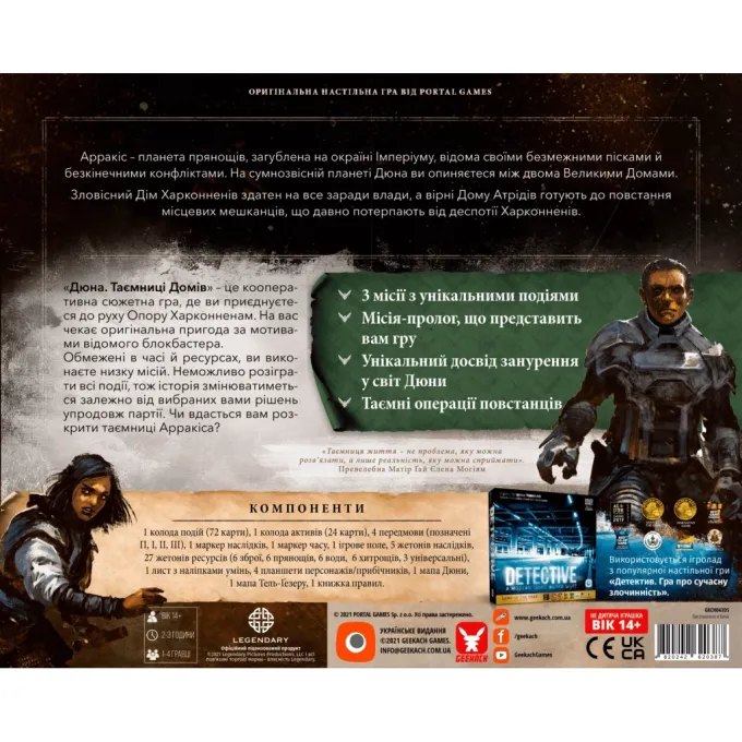 Geekach Games GKCH043DS
