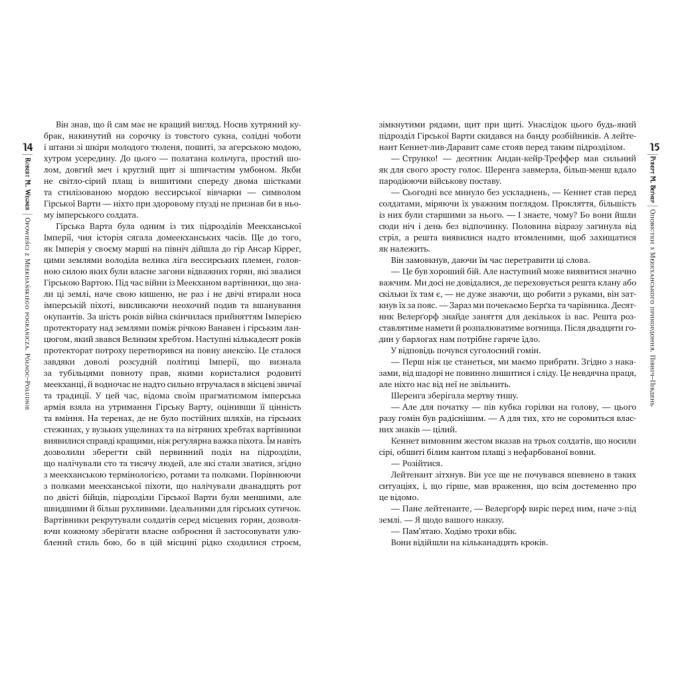 Видавництво РМ 9786178512439