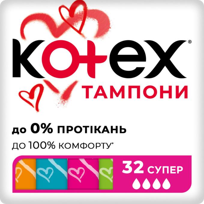 Kotex 5029053562605/5029053035758