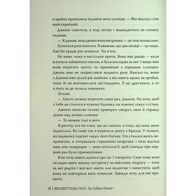 Видавництво РМ 9786178426620