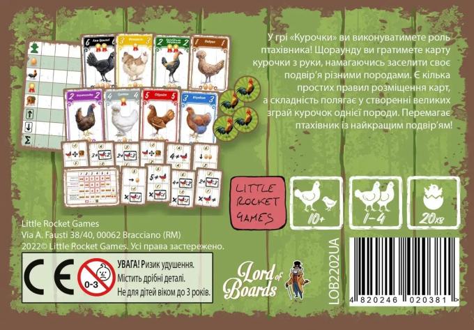 Lords of Boards 4820246020381