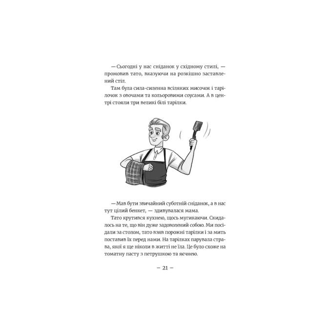 Видавництво Старого Лева 9789664483626