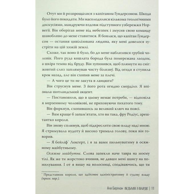 Видавництво РМ 9786178512644