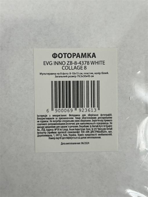 EVG ZB-8-4378