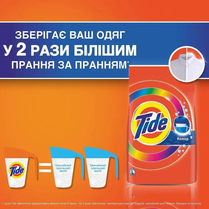 Tide 8006530172158
