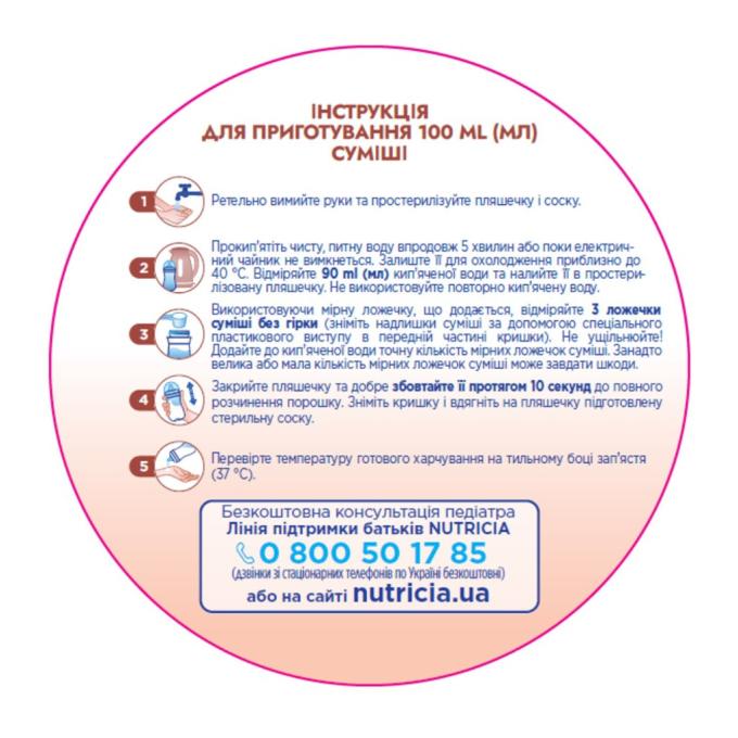 Nutrilon 8718117612109