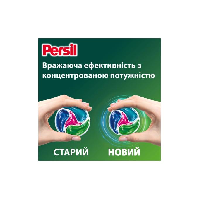 Persil 9000101599497