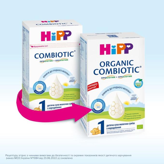 HiPP 1031084