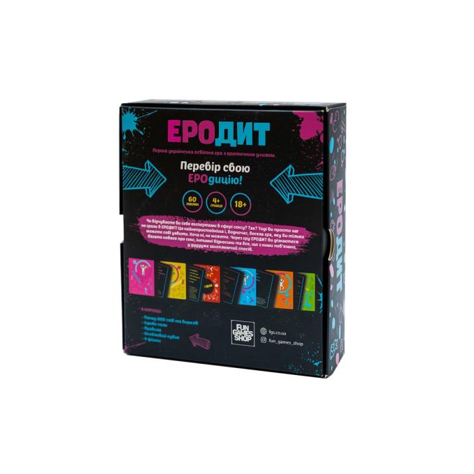 Fun Games Shop FGS54