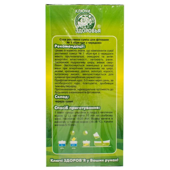 Ключі здоров'я 4820072670224