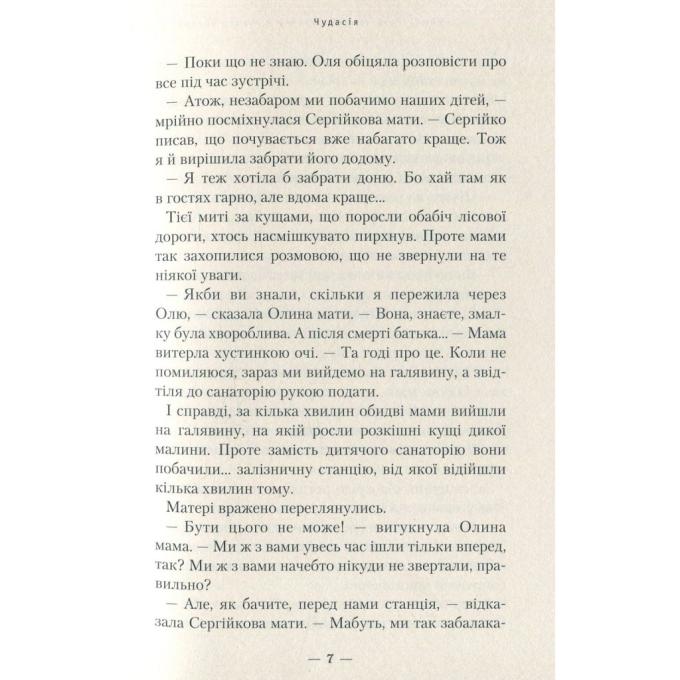 А-ба-ба-га-ла-ма-га 9786175850268