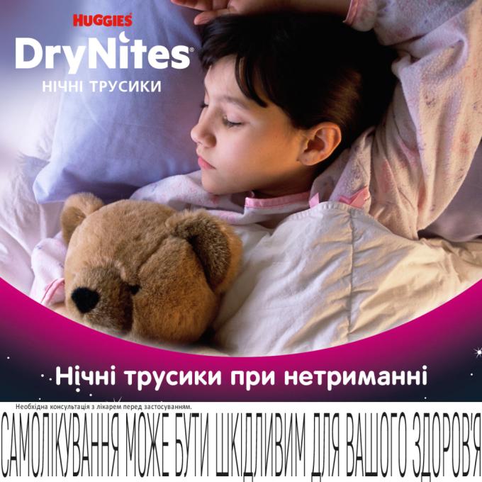 Huggies 5029053527604