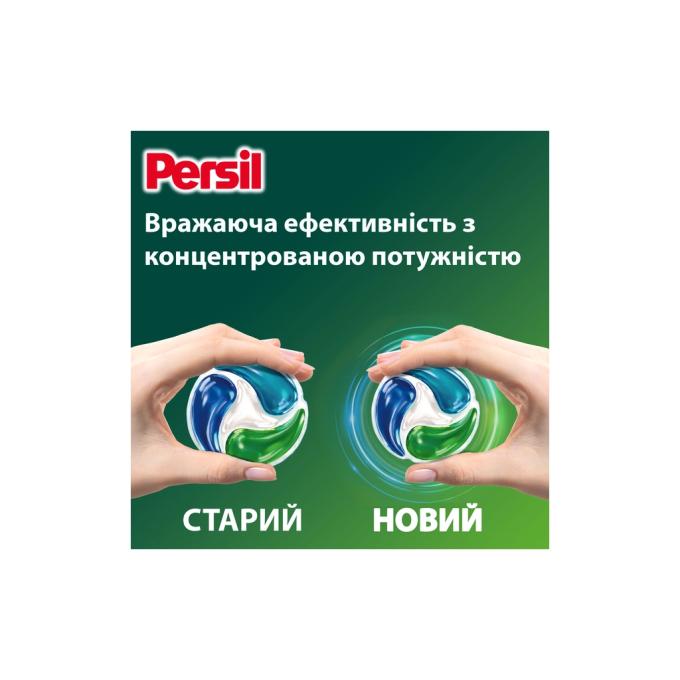 Persil 9000101801255