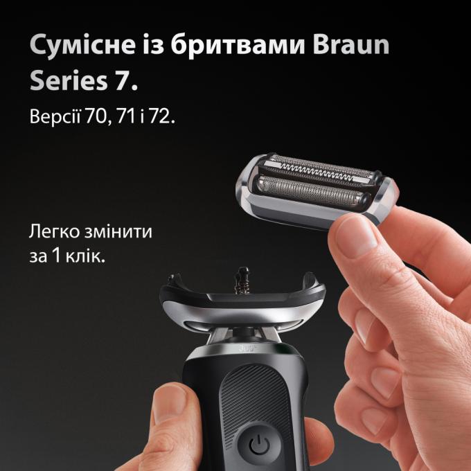 BRAUN 74S