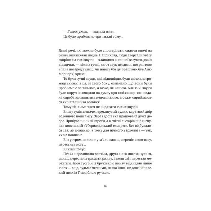 Видавництво Старого Лева 9789664482766