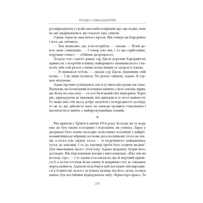Астролябія 9786176641247