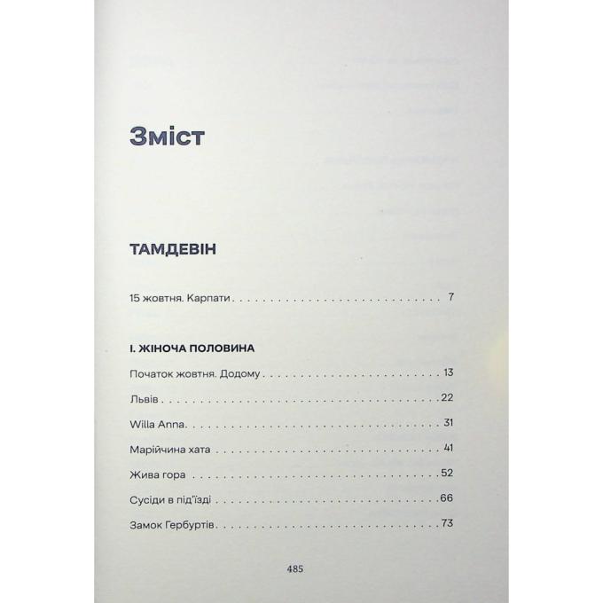 Видавництво Старого Лева 9789664483114