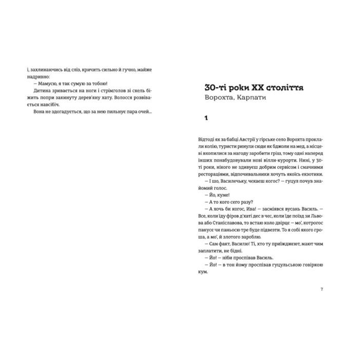 Видавництво Старого Лева 9789664482094