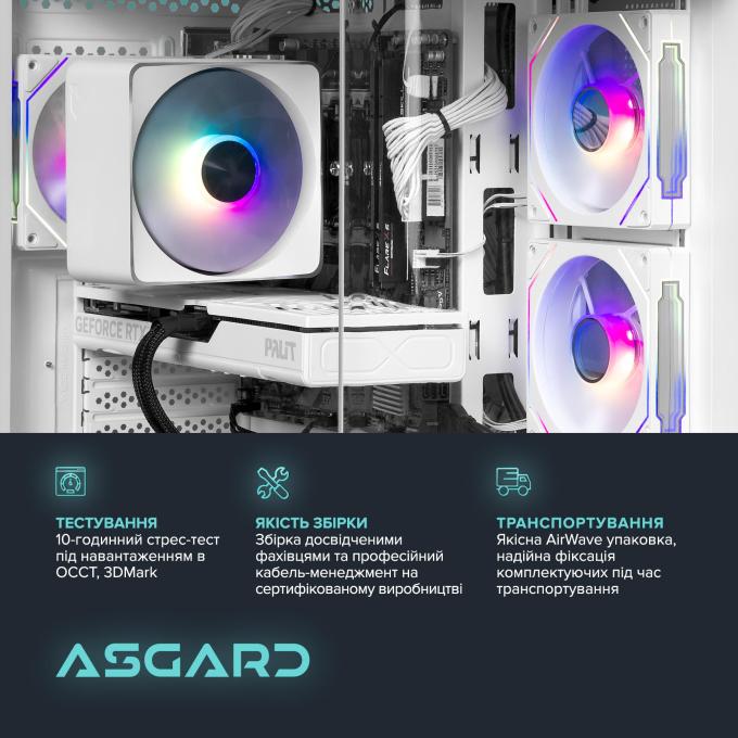 ASGARD A77.32.S10.57.7365