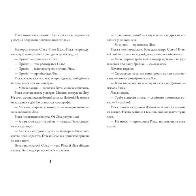 Видавництво Старого Лева 9789664483534